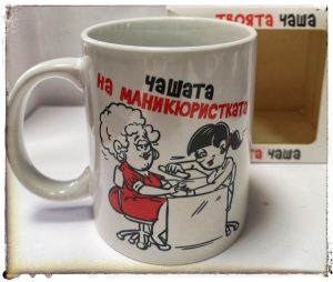 Чашата на маникюристката 4 Чашата на маникюристката